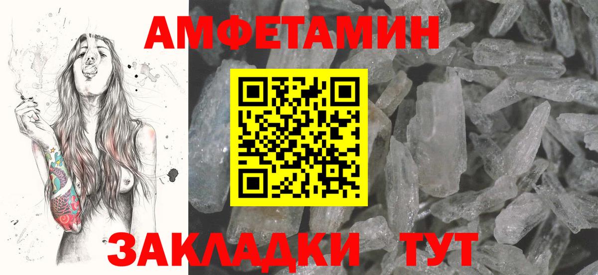АМФЕТАМИН  АМФ VHQ  Вход с VPN  АМФЕТАМИН  Гудермес 