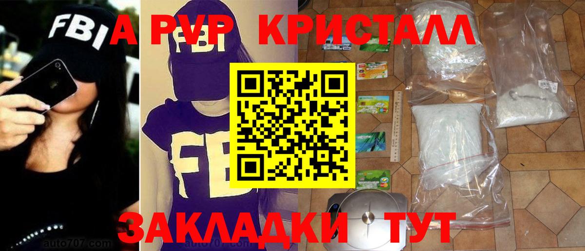 A PVP мука Гудермес