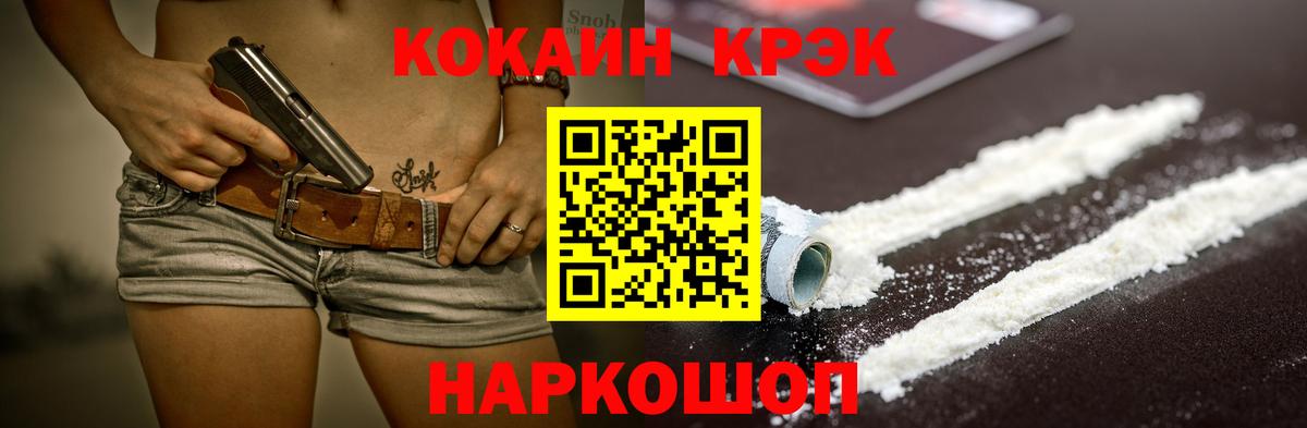 COCAIN Перу  Cocaine Перу  купить закладку  Вход с VPN  Гудермес 