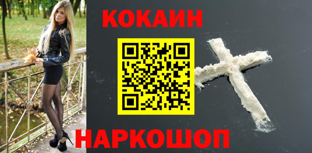 Cocaine Перу  Cocaine  КОКАИН 99%  Гудермес 