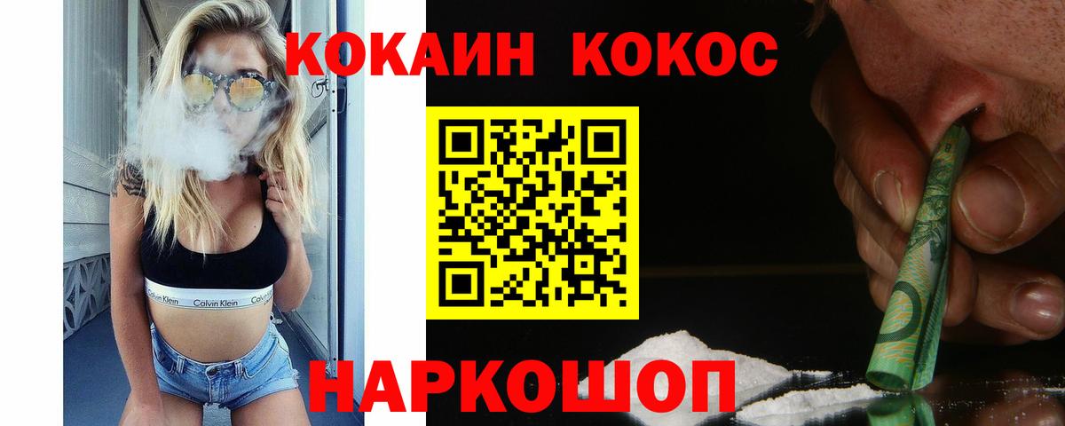 Cocaine Fish Scale Гудермес