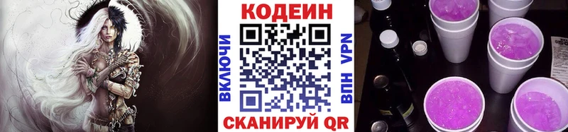 Codein напиток Lean (лин)  ОМГ ОМГ вход  Гудермес 