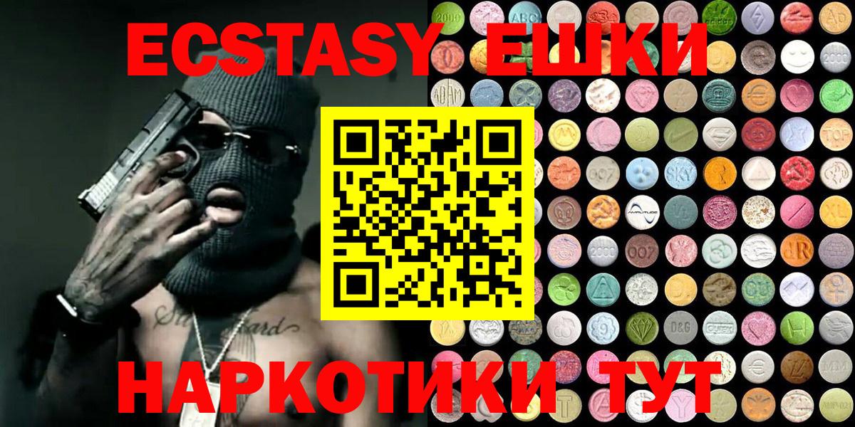 Экстази  ЭКСТАЗИ бентли  Гудермес  Ecstasy 280 MDMA 
