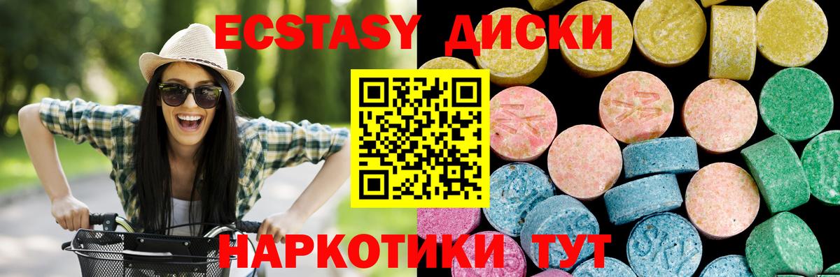 Ecstasy  Вход с VPN  Экстази 280 MDMA  Гудермес  ЭКСТАЗИ 99% 