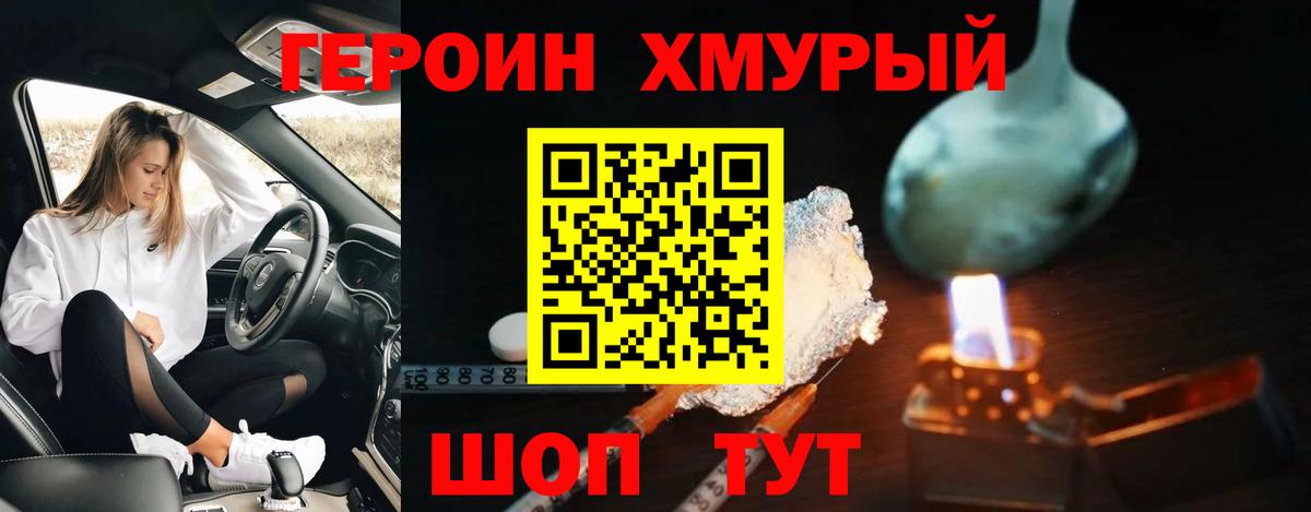 Гудермес  ГЕРОИН афганец  Вход с VPN 