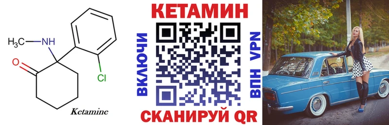 КЕТАМИН ketamine  Гудермес 