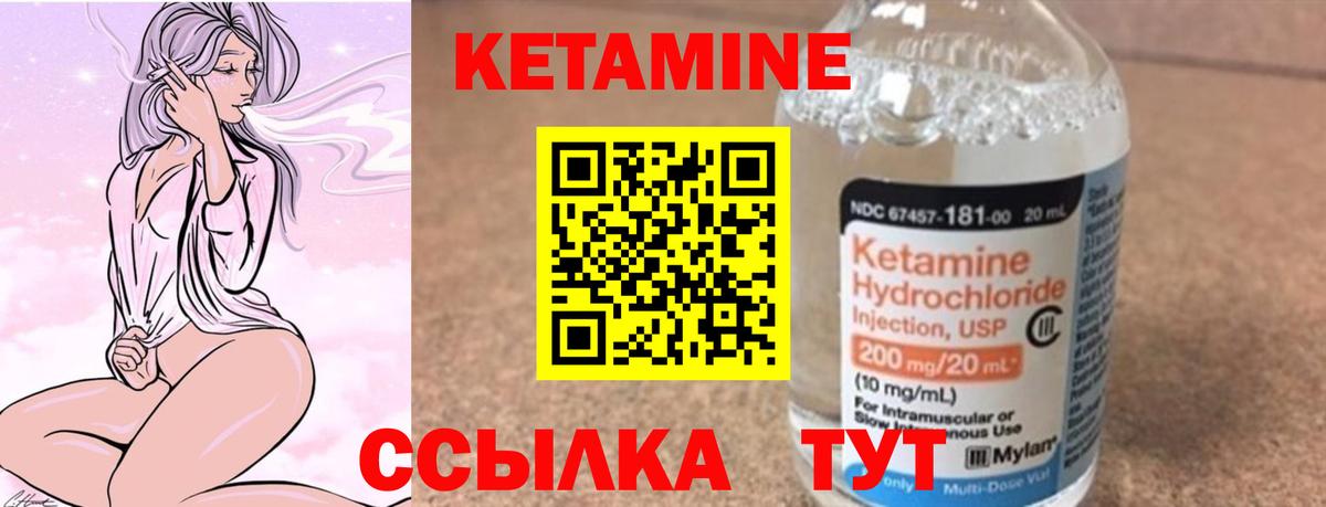 Кетамин VHQ Гудермес