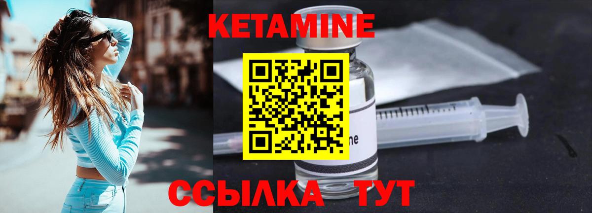 Кетамин ketamine Гудермес