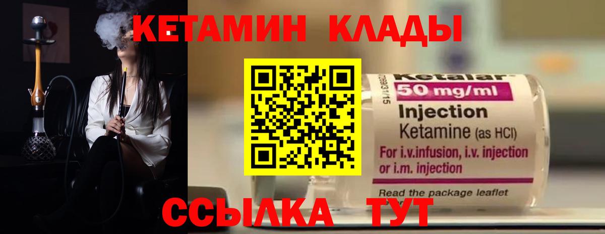 КЕТАМИН ketamine  Кетамин VHQ  Вход с VPN  Гудермес 