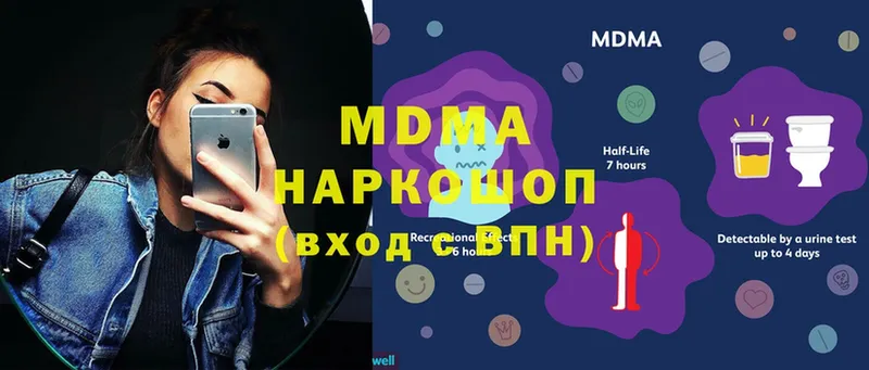 MDMA Molly  mega рабочий сайт  Гудермес 