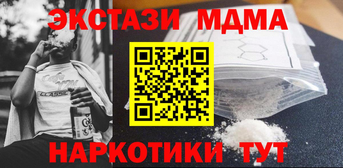 MDMA молли  МДМА  Гудермес 