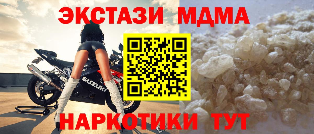 МДМА молли Гудермес