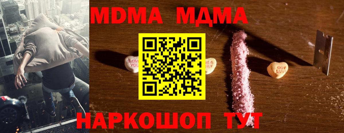 MDMA кристаллы Гудермес