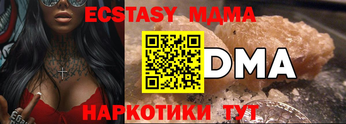 Гудермес  МДМА crystal  МДМА  МДМА кристаллы  Вход с VPN 