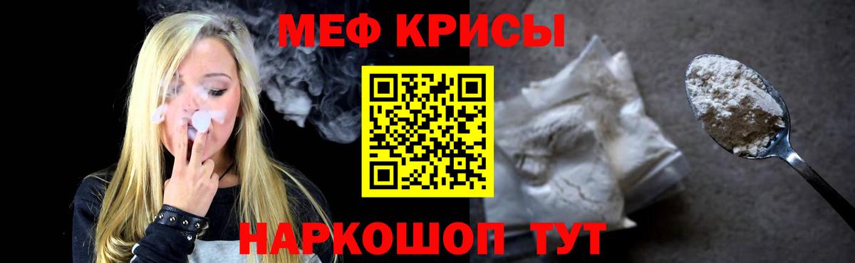 МЕФ  Вход с VPN  МЯУ-МЯУ mephedrone  Гудермес  Мефедрон  МЯУ-МЯУ кристаллы 