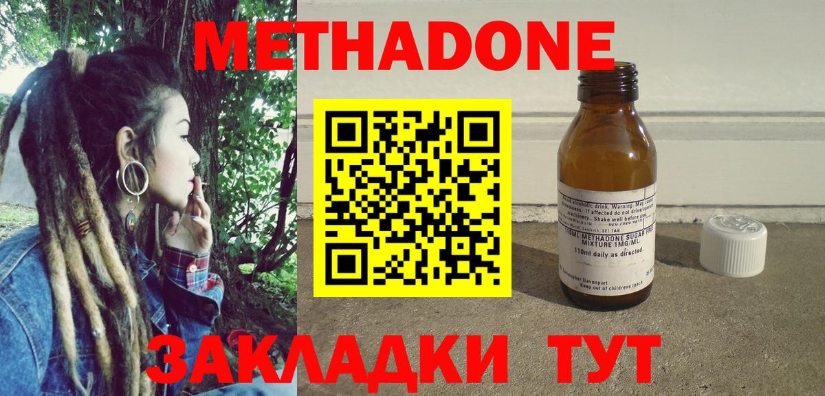 МЕТАДОН VHQ Гудермес