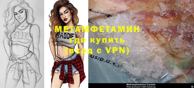 МЕТАМФЕТАМИН Methamphetamine  Гудермес 