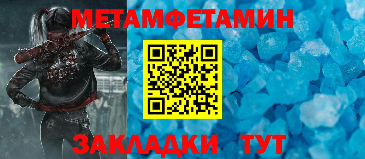 МЕТАМФЕТАМИН кристалл Гудермес