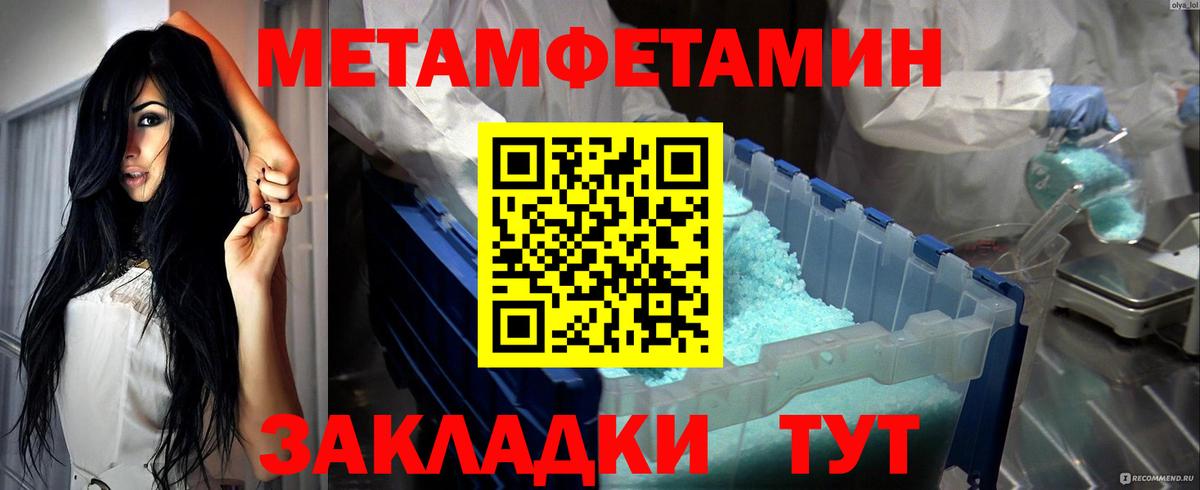 Метамфетамин кристалл  Вход с VPN  Гудермес  Метамфетамин кристалл 
