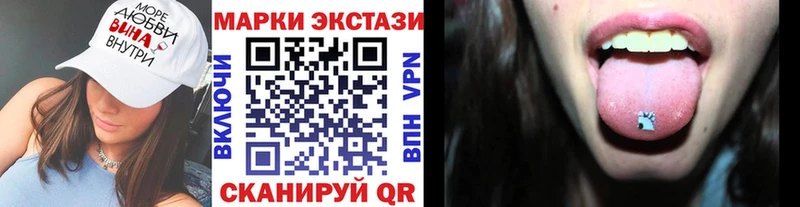 Марки 25I-NBOMe 1,8мг Гудермес