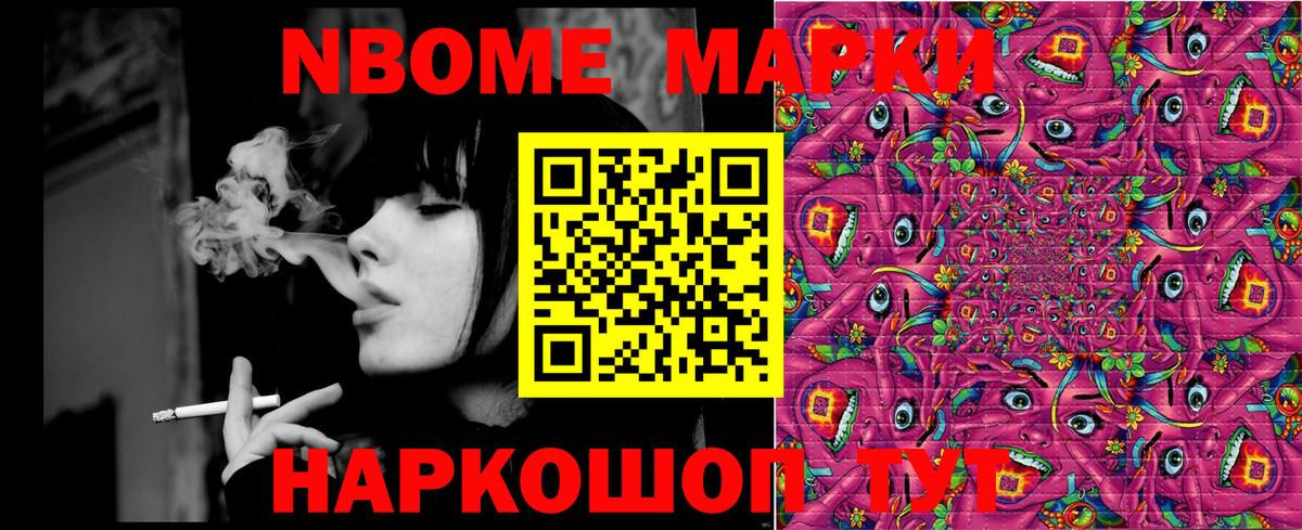 Марки NBOMe 1,5мг  Гудермес  Марки NBOMe 1,5мг 