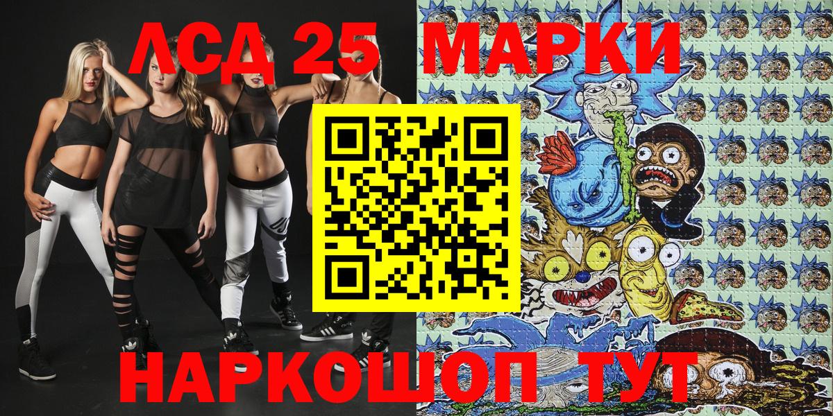 Марки 25I-NBOMe 1,8мг  Марки NBOMe  Гудермес  Вход с VPN 