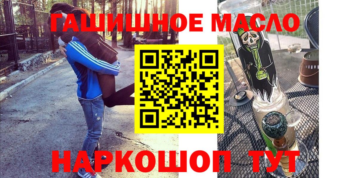 магазин продажи   Вход с VPN  Гудермес  ТГК гашишное масло 