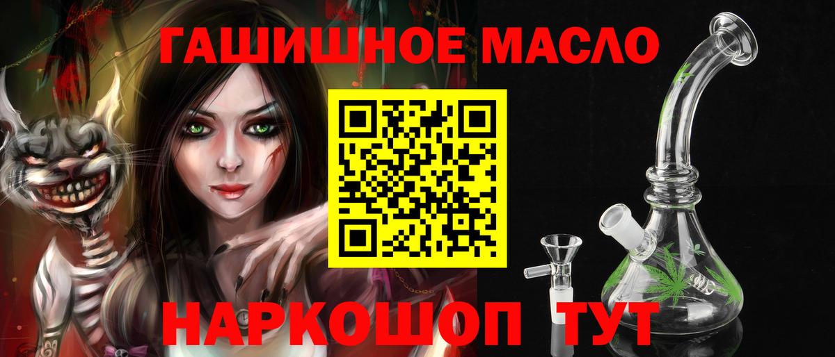 Дистиллят ТГК THC oil  Гудермес 