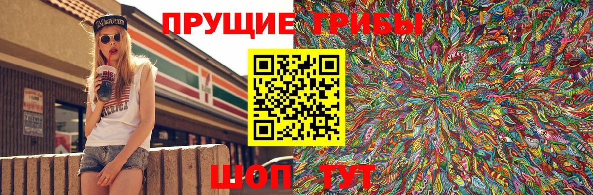 Псилоцибиновые грибы прущие грибы  Галлюциногенные грибы мицелий  Гудермес  Вход с VPN 